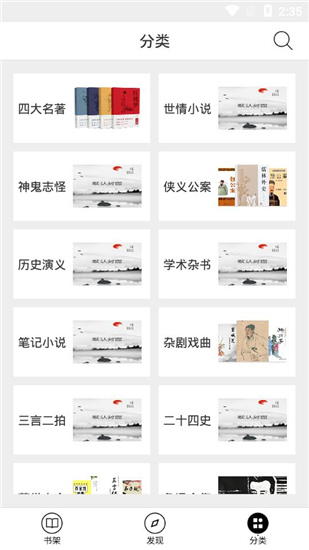 古书馆app1.5.3最新版