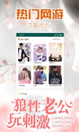 桃花书屋小说阅读软件2.7最新版