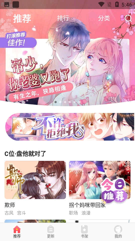 啵哔免费漫画app免费看漫画大全v1.0.6免费版