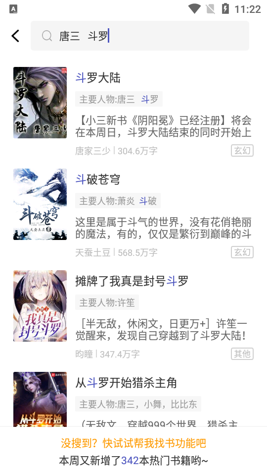 燃文阁APP安卓手机最新版V1.2.1