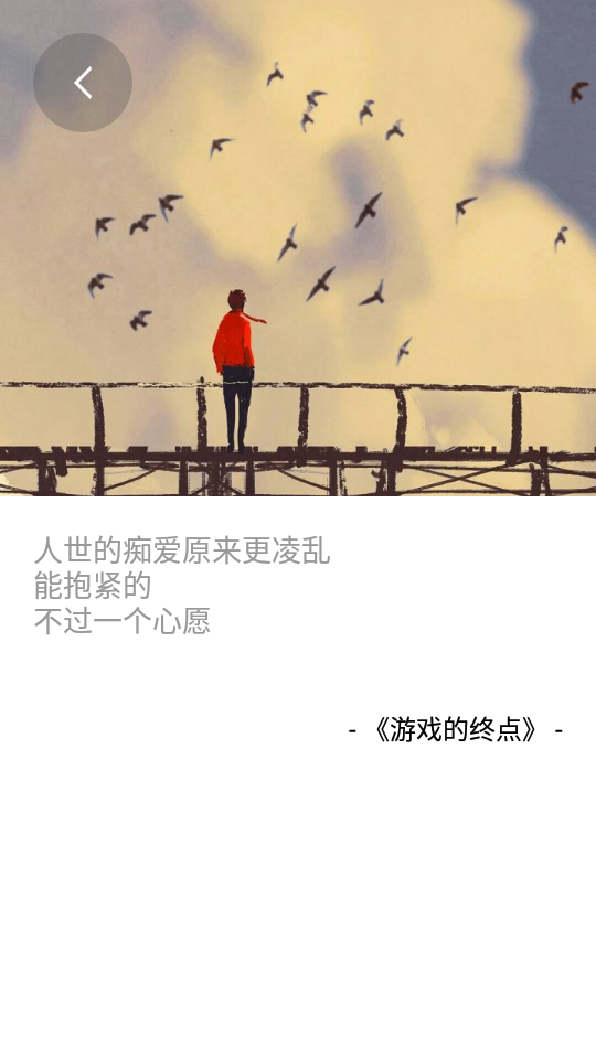 美读app安卓最新V1.0.0621版