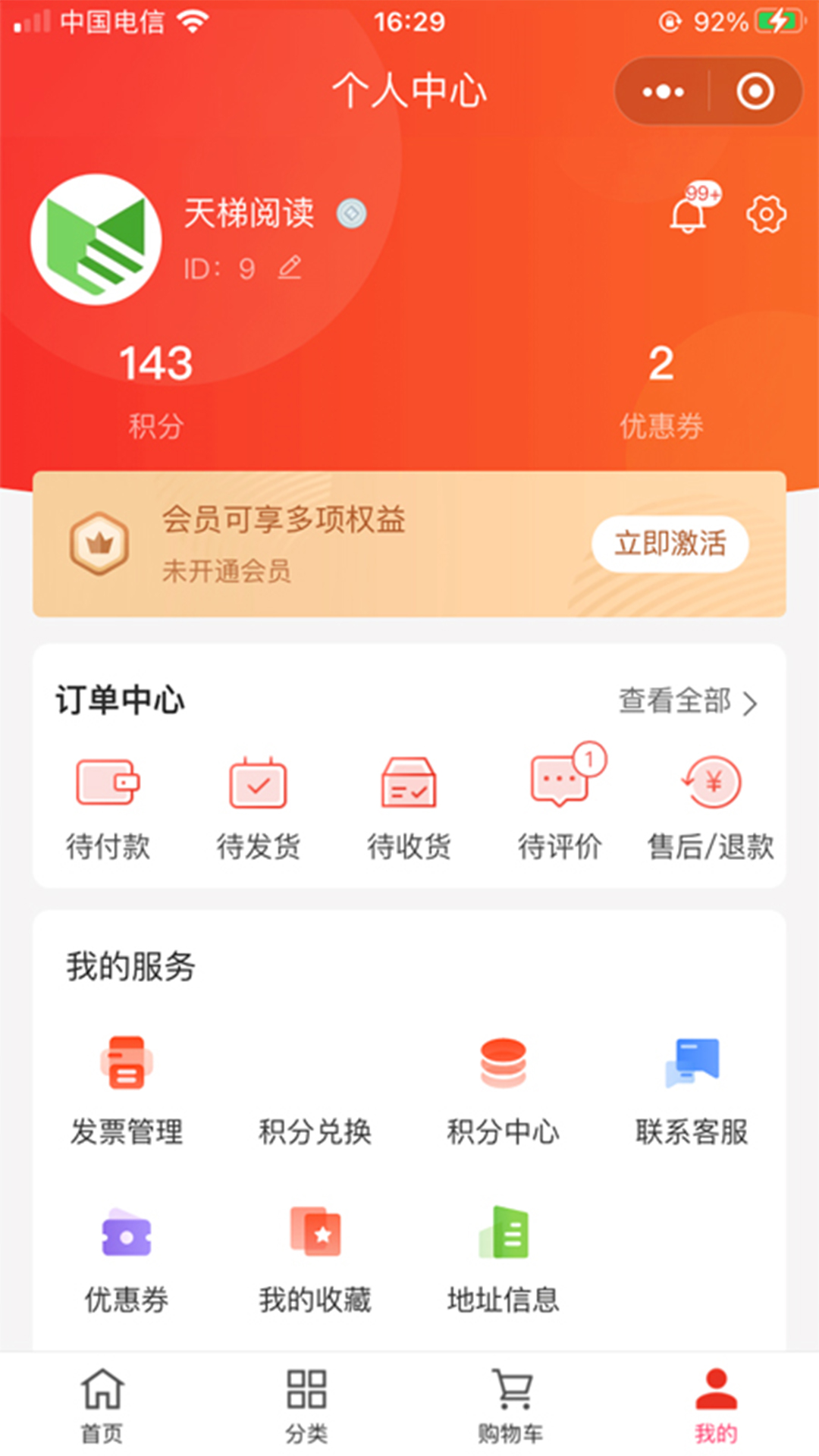 天梯阅读app官方版v1.0.0手机版