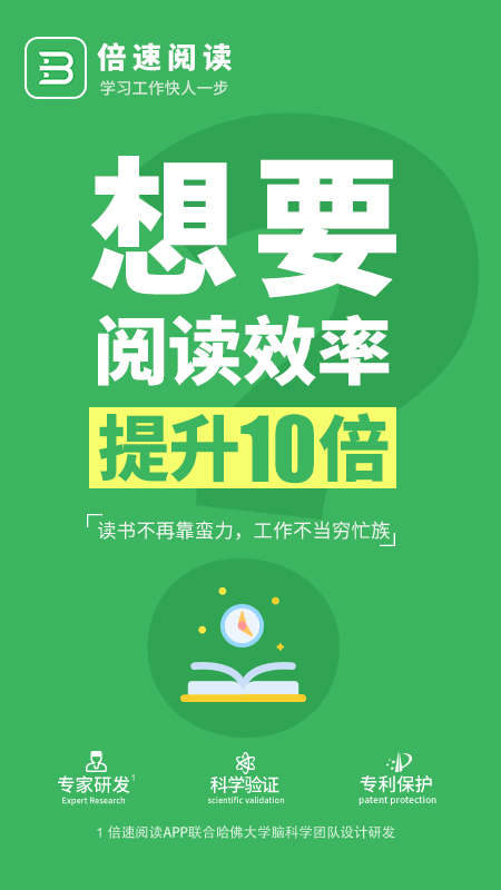 倍速阅读会员免登录版1.0.0破解版