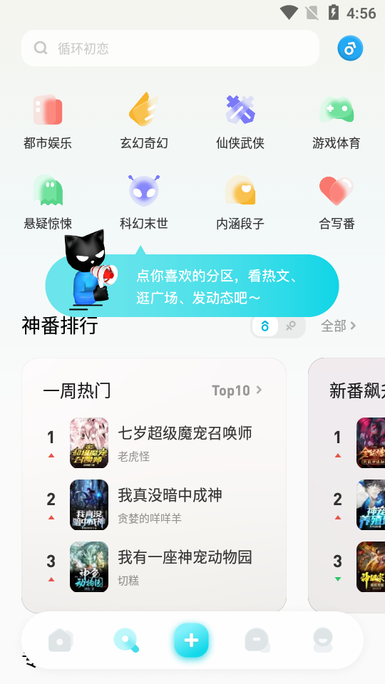 快点阅读APP安卓手机最新版V4.05.06