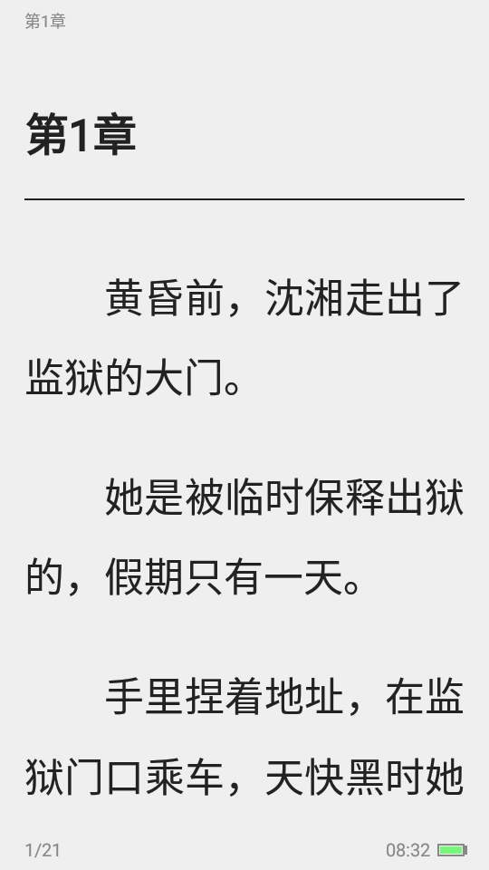 小说阅读精选APP安卓手机最新版V5.0.0.5002