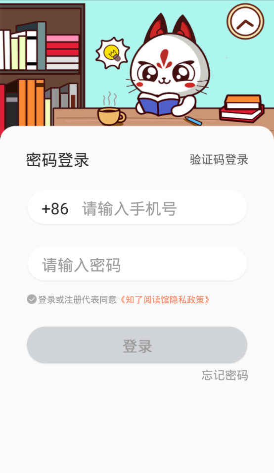 知了阅读馆安卓最新版2.0.0手机版