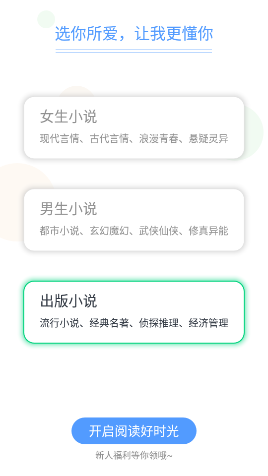 书香云集5.43.6官方版