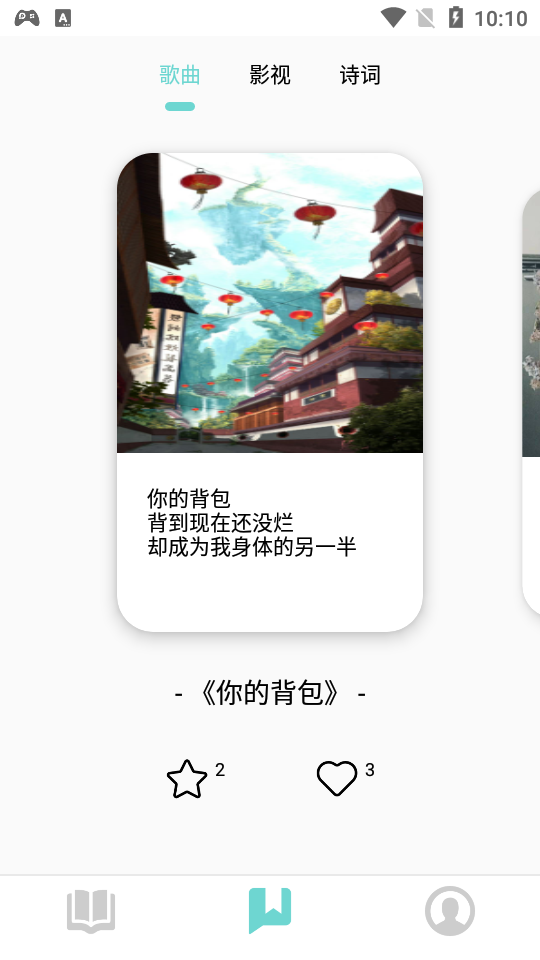 美读app安卓最新V1.0.0621版