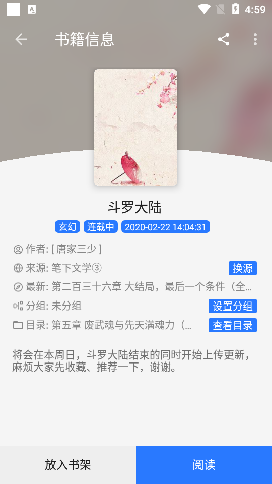 每日听书app免费版1.17.0 安卓纯净版