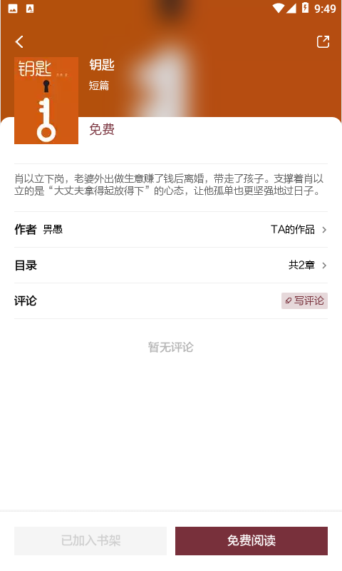 收获app官方版1.0.0 安卓手机版