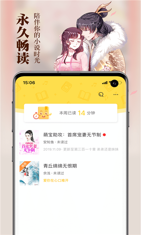 周周阅读app1.0.5安卓最新版