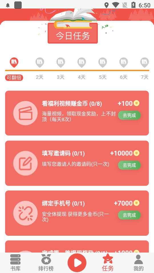 全民畅听app安卓手机最新版1.0.1