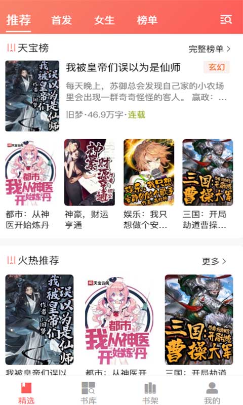 天宝云阅平台客户端3.0.2 手机最新版