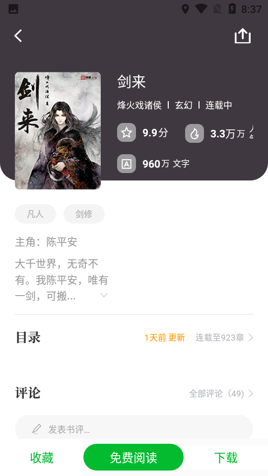 小书森app官方最新版v1.2.0安卓版