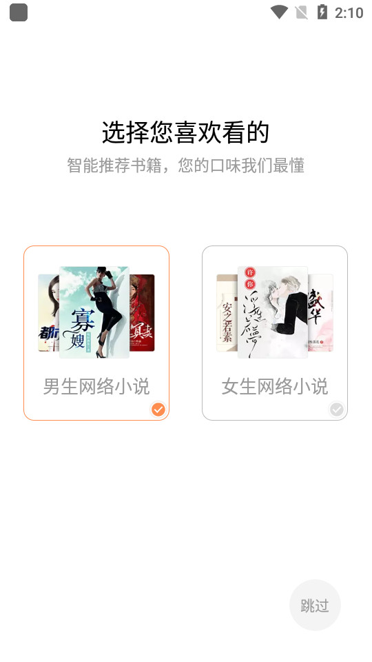 酷搜看书app1.6.1最新版