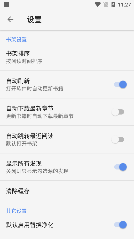 神奇搜书app免费版2.21.050211 安卓去广告版