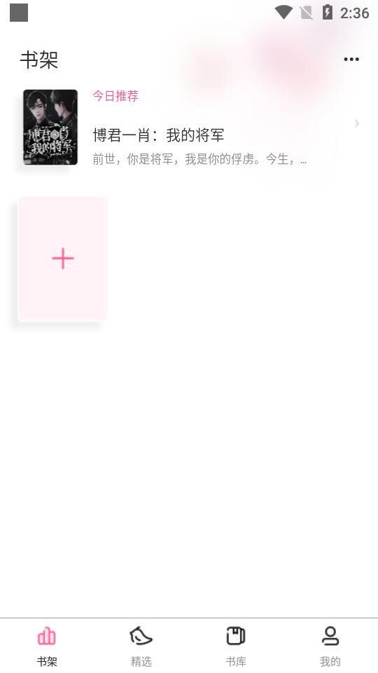 布咕阅读app1.6.4 最新版