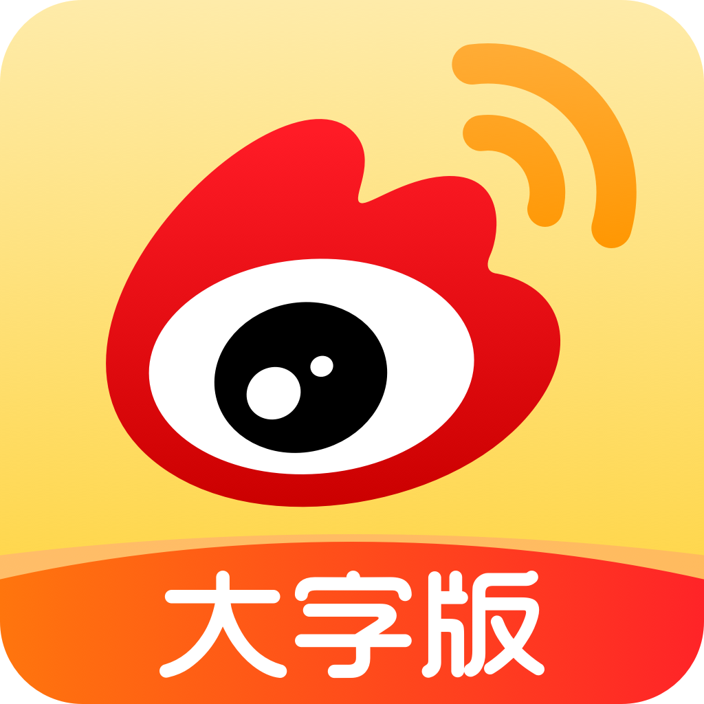 新浪微博大字版app