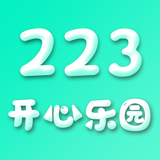 223开心乐园最新版