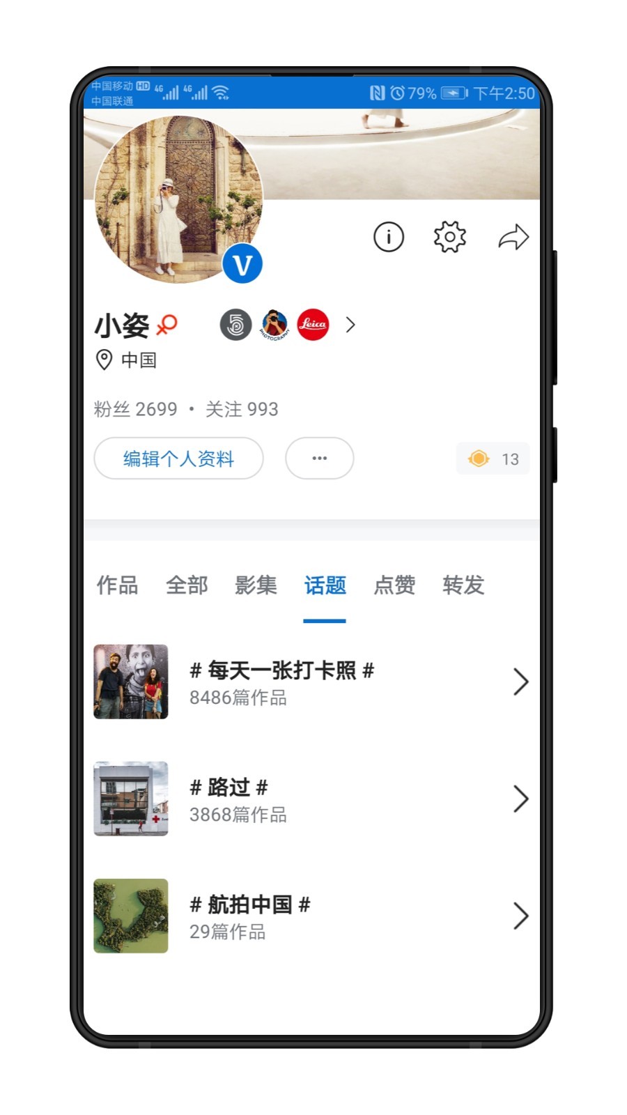 500px中国版app