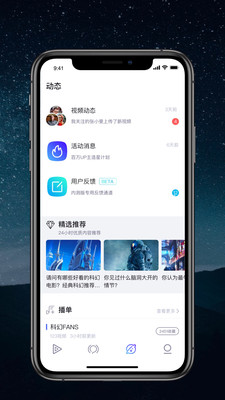 零号社区手机版