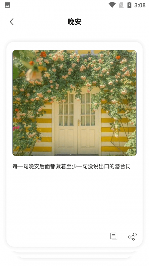 最强文案来袭最新版