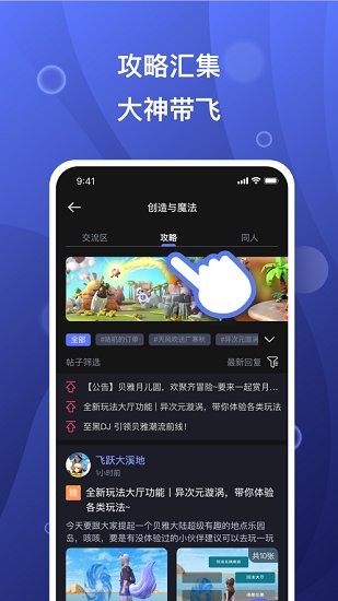 摸鱼社手机版