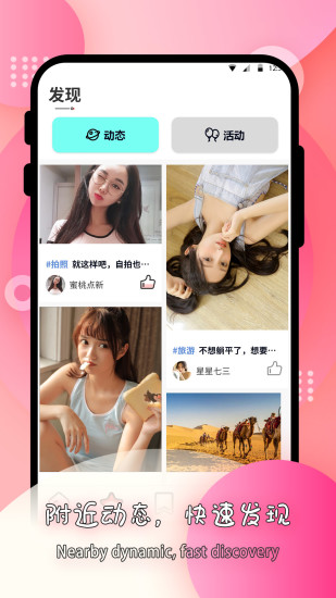 莫名交友官方版