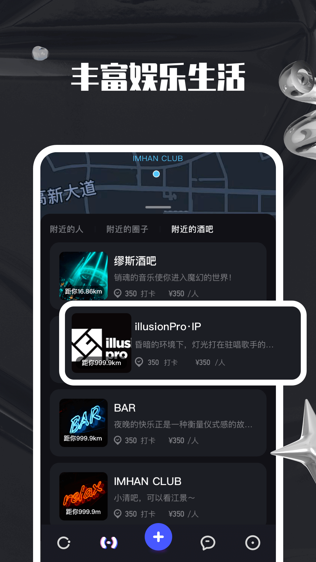 C咖app官方版