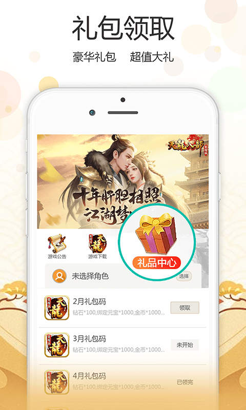 心游社2022版
