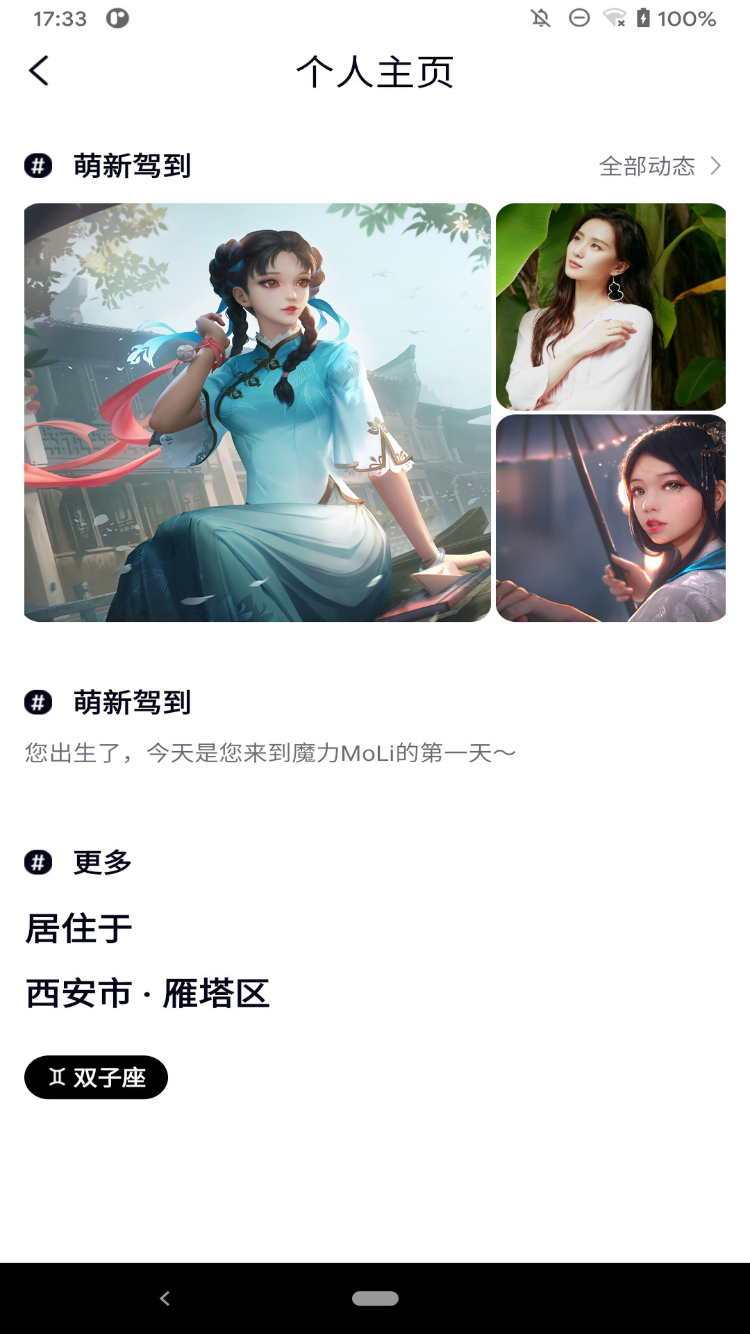 魔力MoLi官方版
