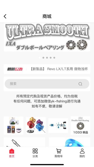 咬口(路亚钓鱼交流)安卓版