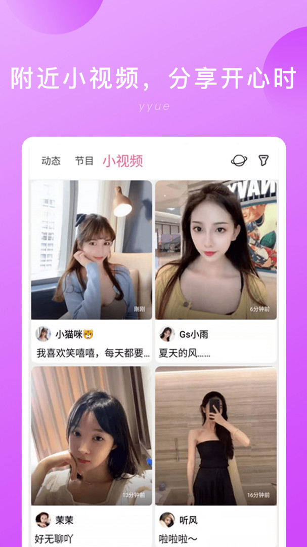 偶伴最新版