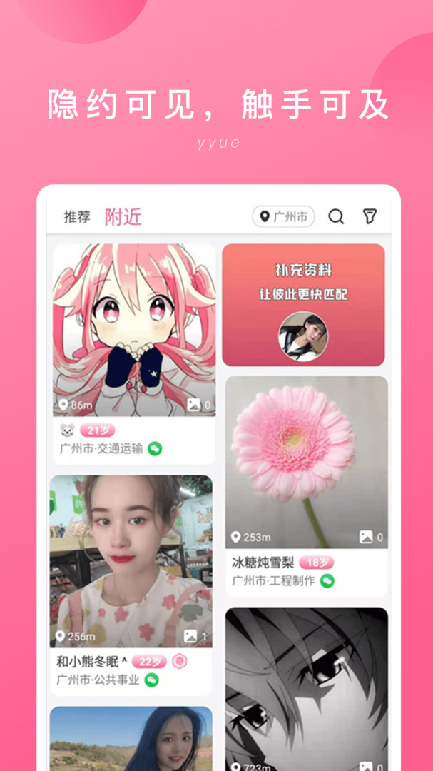 偶伴最新版