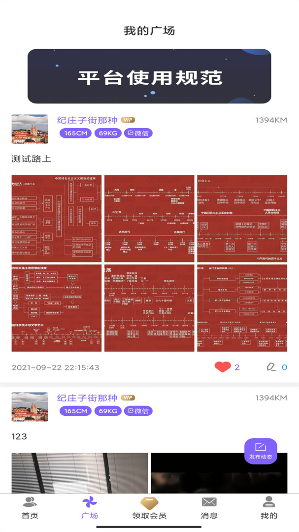 雅趣同城版