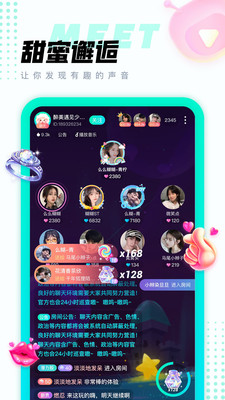 清音语音2022最新版