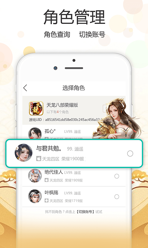 心游社2022版