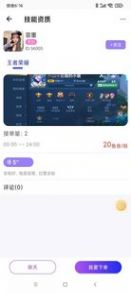 鲸骑交友软件手机版