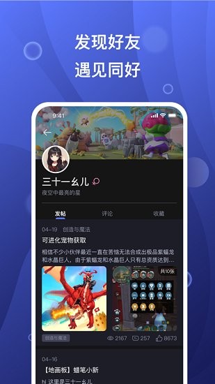 摸鱼社手机版