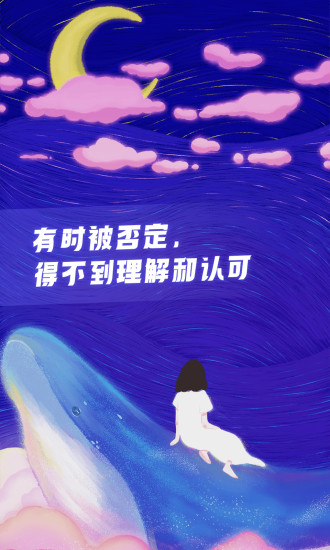 声昔语音社交官方版