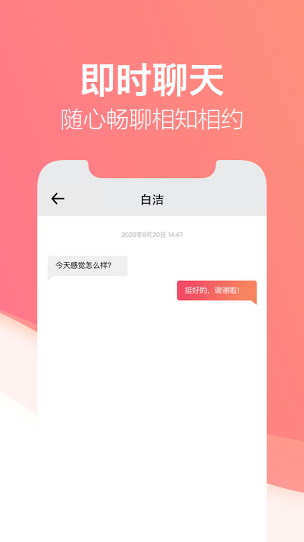 一对社交最新版