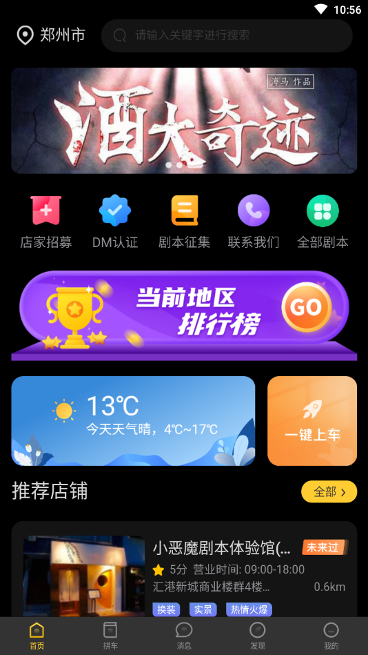 咑个奔儿最新版