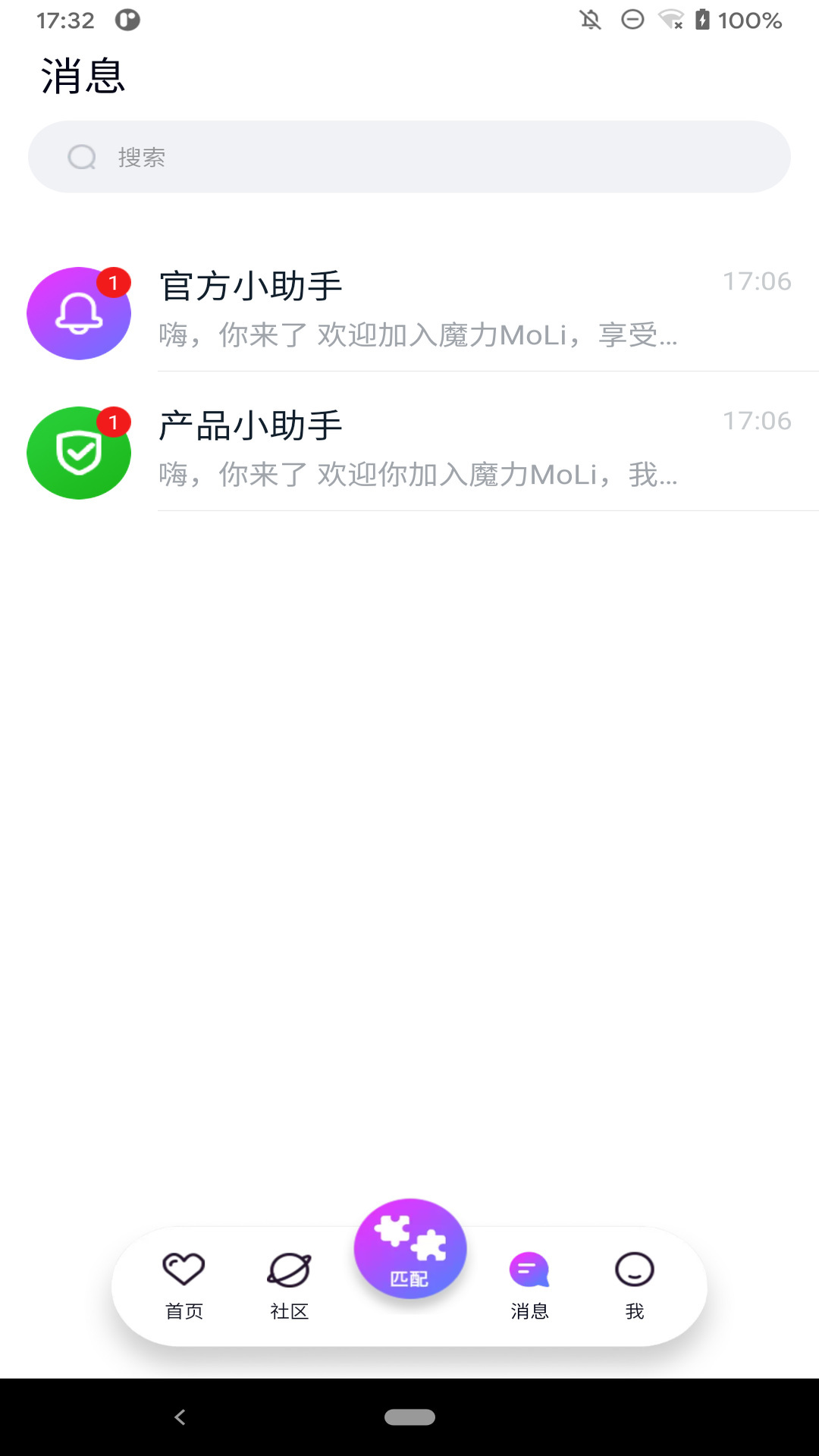 魔力MoLi官方版