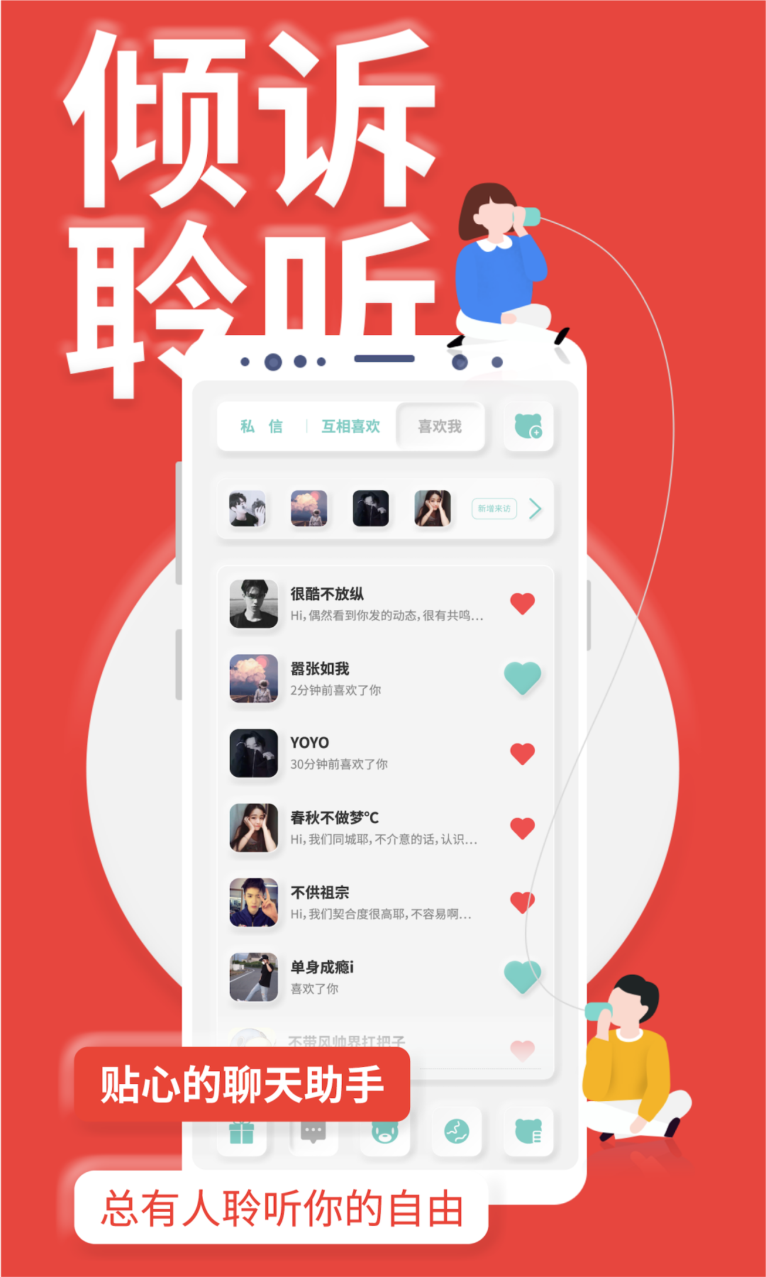 YOUMORE社交安卓版