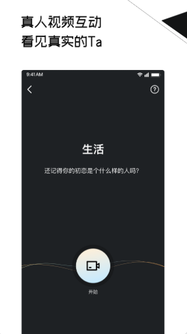 三观聊天社交安卓版