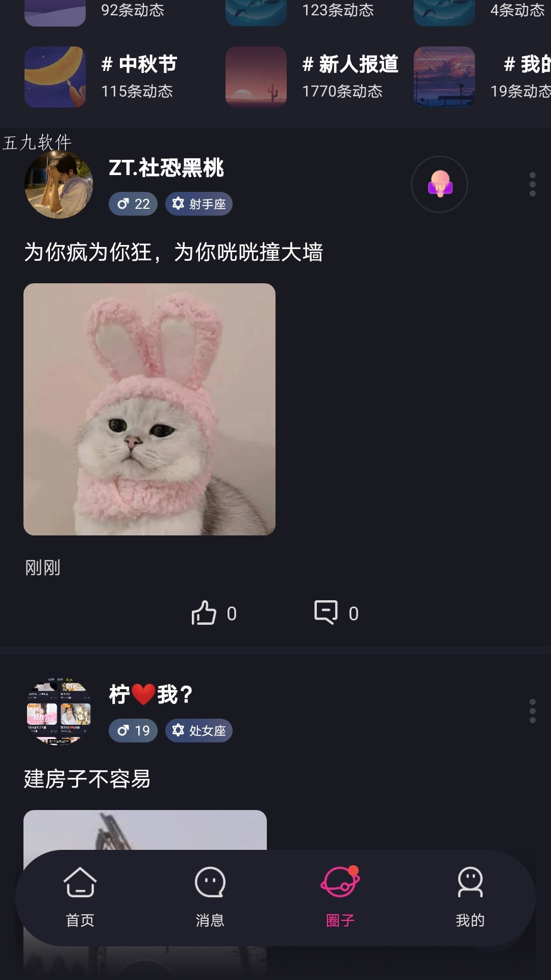 IU语音app