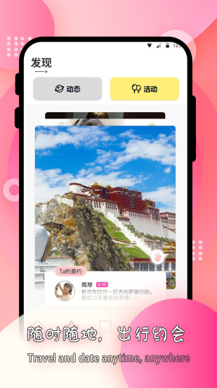 莫名交友官方版