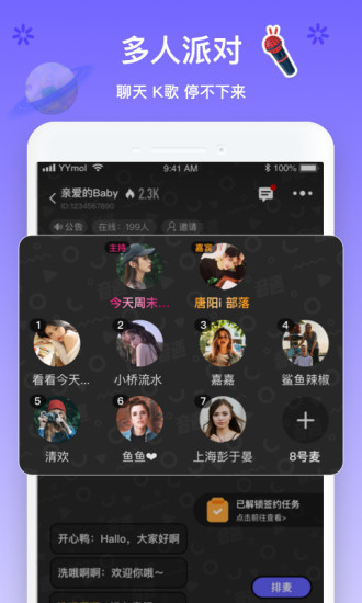 音遇app下载安装2022