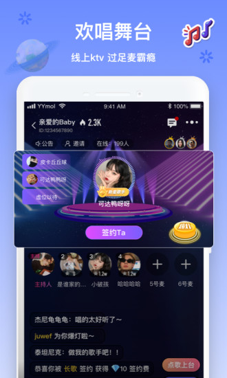 音遇app下载安装2022