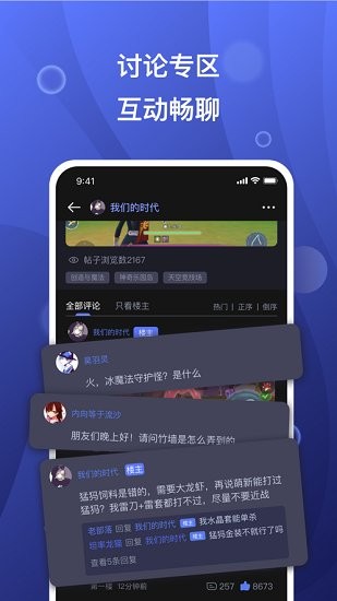 摸鱼社手机版